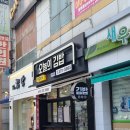 오늘의김밥 | 광주 상무지구 김밥 맛집 서구 치평동 오늘의김밥 참치김밥 포장 후기 주차장 정보