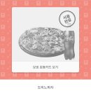 도미노피자증평점 이미지