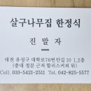 대학로76번안길 이미지