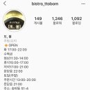 또봄
