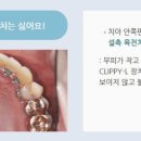 소치과의원 이미지