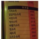 란노래방