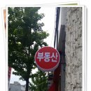 하버드부동산중개사무소 이미지