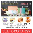 그린홈쇼핑 이미지