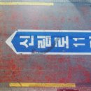 대학동-11 이미지