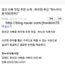 하누리벨리 네이버블로그