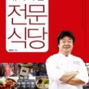 부연식당 이미지