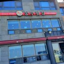 칠암경로당 네이버블로그