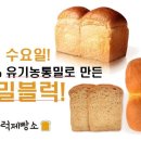 블럭제빵소경산중방점 이미지