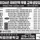 한빛직업전문학교