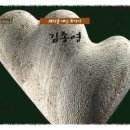 '어린이미술관' 시리즈 15 《김종영(생각을 새긴 조각가)》 / 글 조은정 / 나무숲 이미지