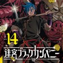 블랙컴퍼니 이미지