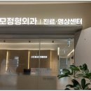 성모정형외과의원 이미지