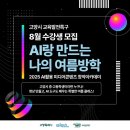 AI 창작 영상콘텐츠 이미지