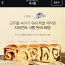 자이언트빵집 이미지