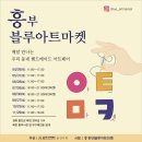 블루마켓
