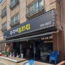 총각네짜장 네이버블로그