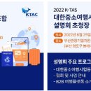대한중소여행사협동조합 이미지