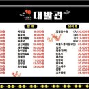 대발관 이미지