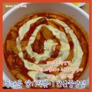엽기닭꼬치 이미지