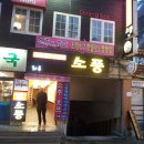 골목한우 이미지