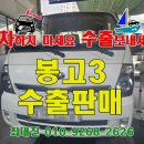 경기보링공업사 | 봉고3 1.2톤 엔진고장 수리비 엔진 경고등 폐차 NO