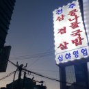 전주식당 이미지