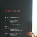 진우태양광발전소 이미지
