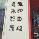큰드림약국 이미지