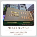 물건가득 | 명동 필수코스 '뉴뉴하우스 명동' 볼거리 가득했던 쇼핑후기