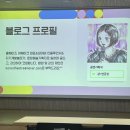 2026 문화기획학교 <기획의 발견> 후기 - 5회차 : 효과적인 홍보의 전략 (파주문화재단)