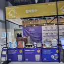 삼성건축인테리어 | 제12회 동아건축 인테리어 박람회 후기