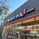 비전동 소로 3-86 | 괴정동 마라탕, 꿔바로우 맛집 쿠폰 할인후기 [탕화쿵푸마라탕]