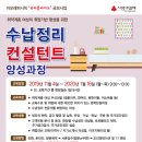 수납컨설턴트 이미지