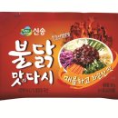 화끈한 불닭