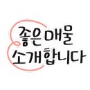 양정자이스위첸부동산중개 이미지