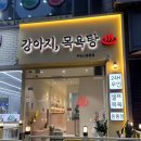신일목욕탕 이미지