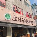 효자동솥뚜껑 면목역점 네이버블로그