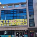 약손안마원 이미지