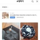 꼭지양품 이미지