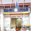 대호상회 이미지