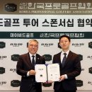 골프투어로