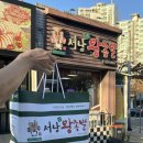 대곡 | 대구 달서구 쫄깃쫄깃 족발 맛집 '서남왕족발 대곡' 포장후기