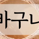 라탄소품만들기 이미지