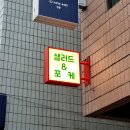 보울러 서초점 | 서초역 샐러드 보울러 서초점 포케 포장 후기