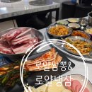 상암동냉삼 로얄짬뽕&amp;로얄냉삼 가성비 좋고 음식맛 좋은 단체회식하기 좋은 곳