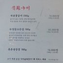 백봉갈비 이미지