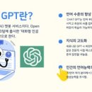 남양주송촌초등학교 | [지식샘터11월 강의 후기] &#39;인공지능으로 수업과 업무 효율성 높이기&#39; - 남양주 송촌초등학교 연수후기.