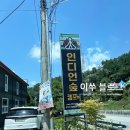 키즈 캠핑장 : 경기도 동두천 아이와 가볼만한 곳 인디언숲캠크닉