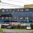 새우나라 이미지